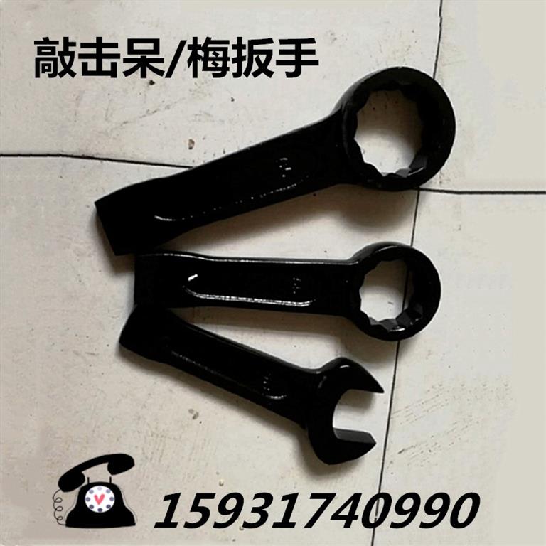 敲擊單頭呆扳手，又稱(chēng)手動(dòng)扳手，發(fā)黑特種敲擊開(kāi)口扳手