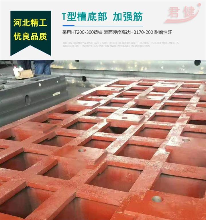 泊頭鑄鐵平臺