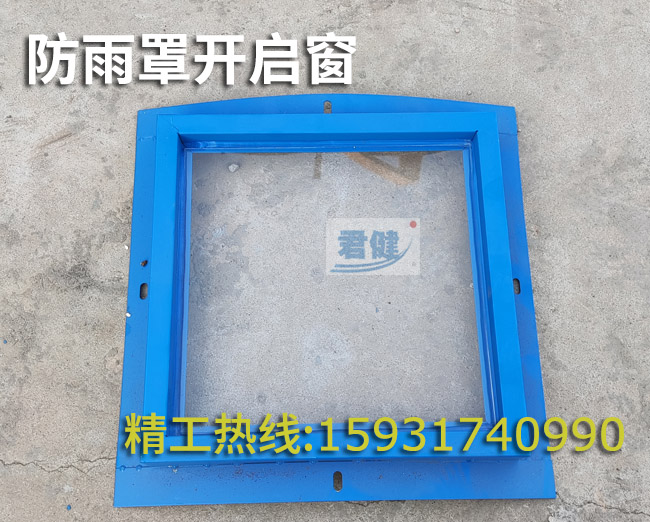 彩鋼瓦防塵罩，防雨罩